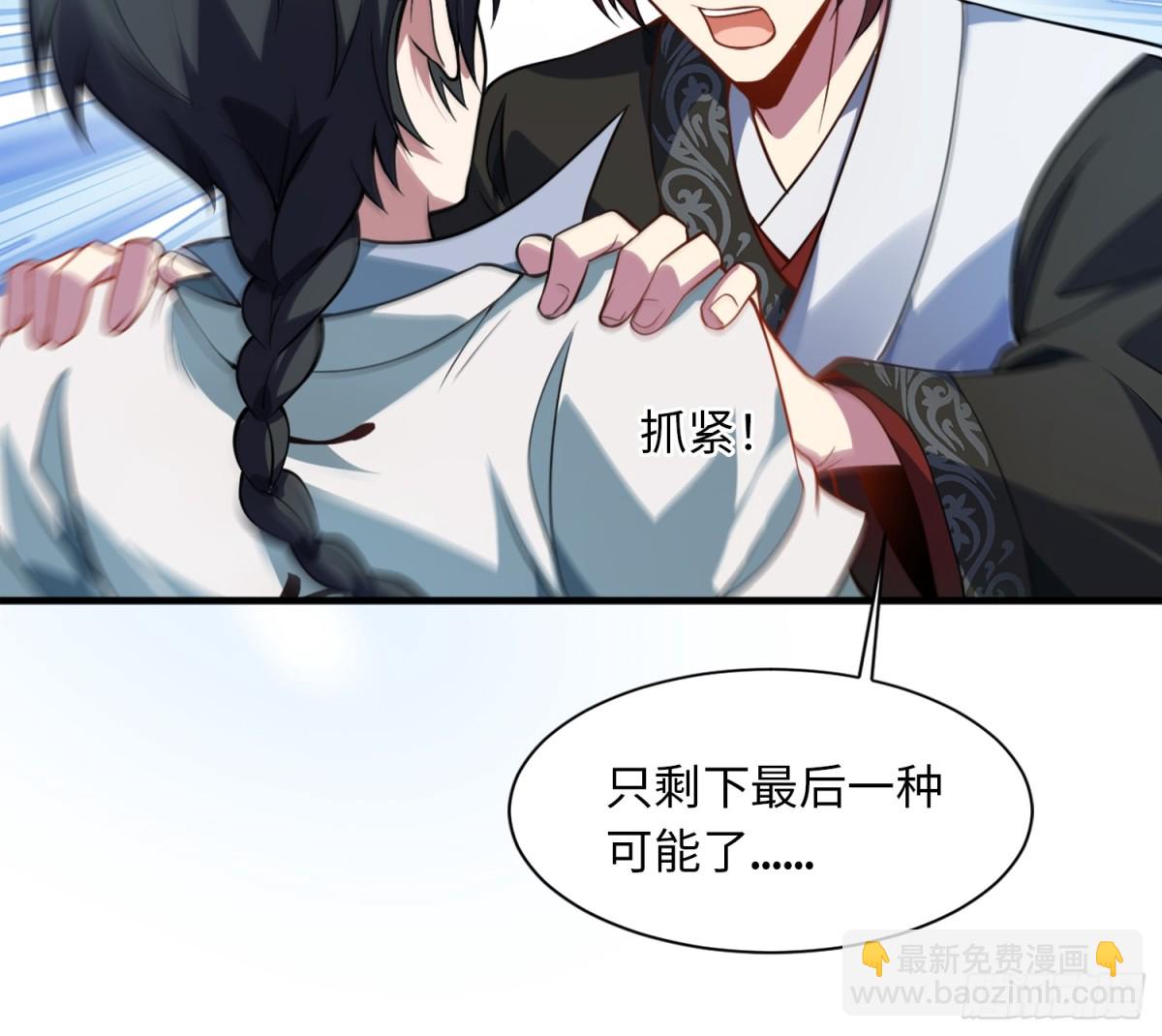 08 这手法竟看得我心潮澎湃？(1/2)-第9话