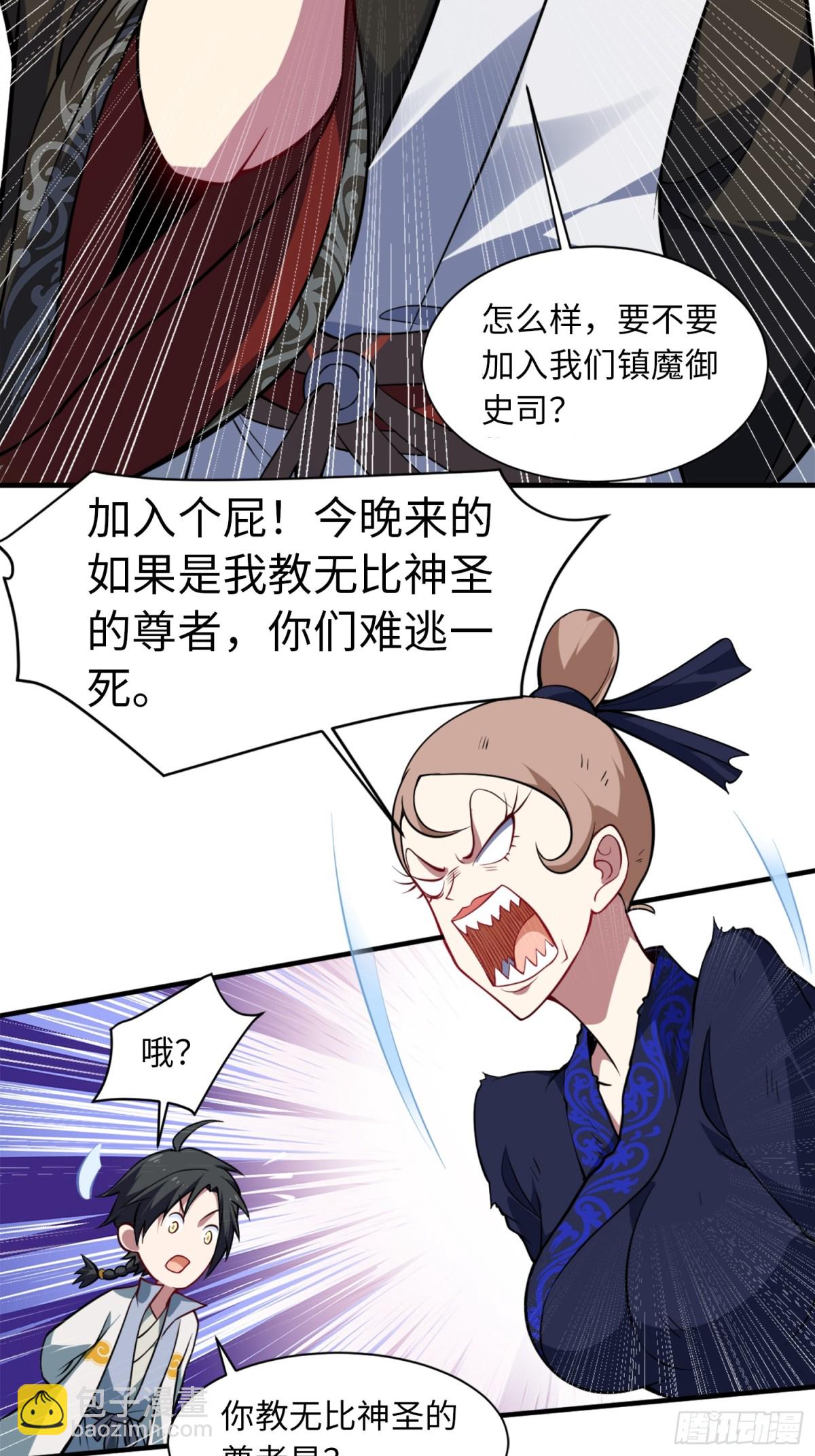 08 这手法竟看得我心潮澎湃？(1/2)-第9话