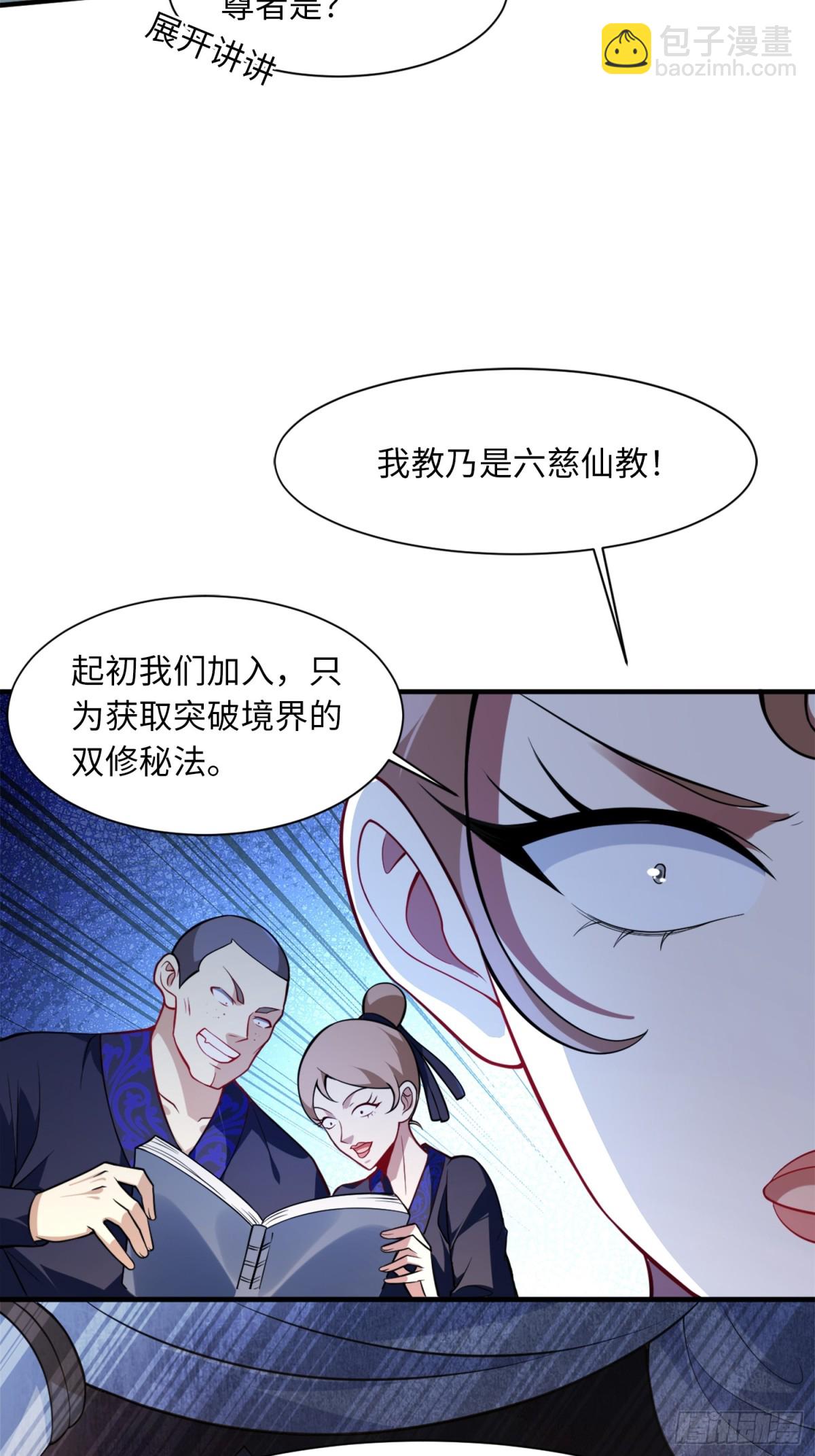 08 这手法竟看得我心潮澎湃？(1/2)-第9话