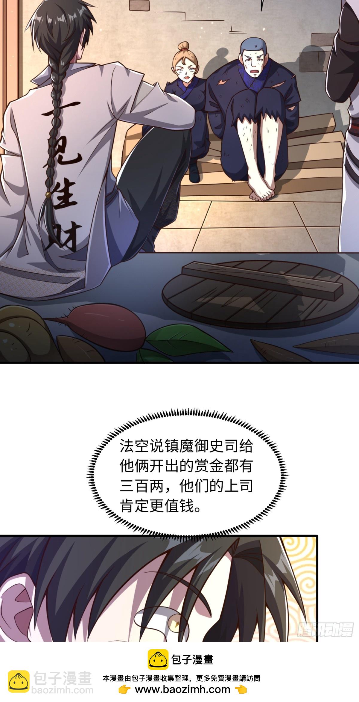 08 这手法竟看得我心潮澎湃？(1/2)-第9话