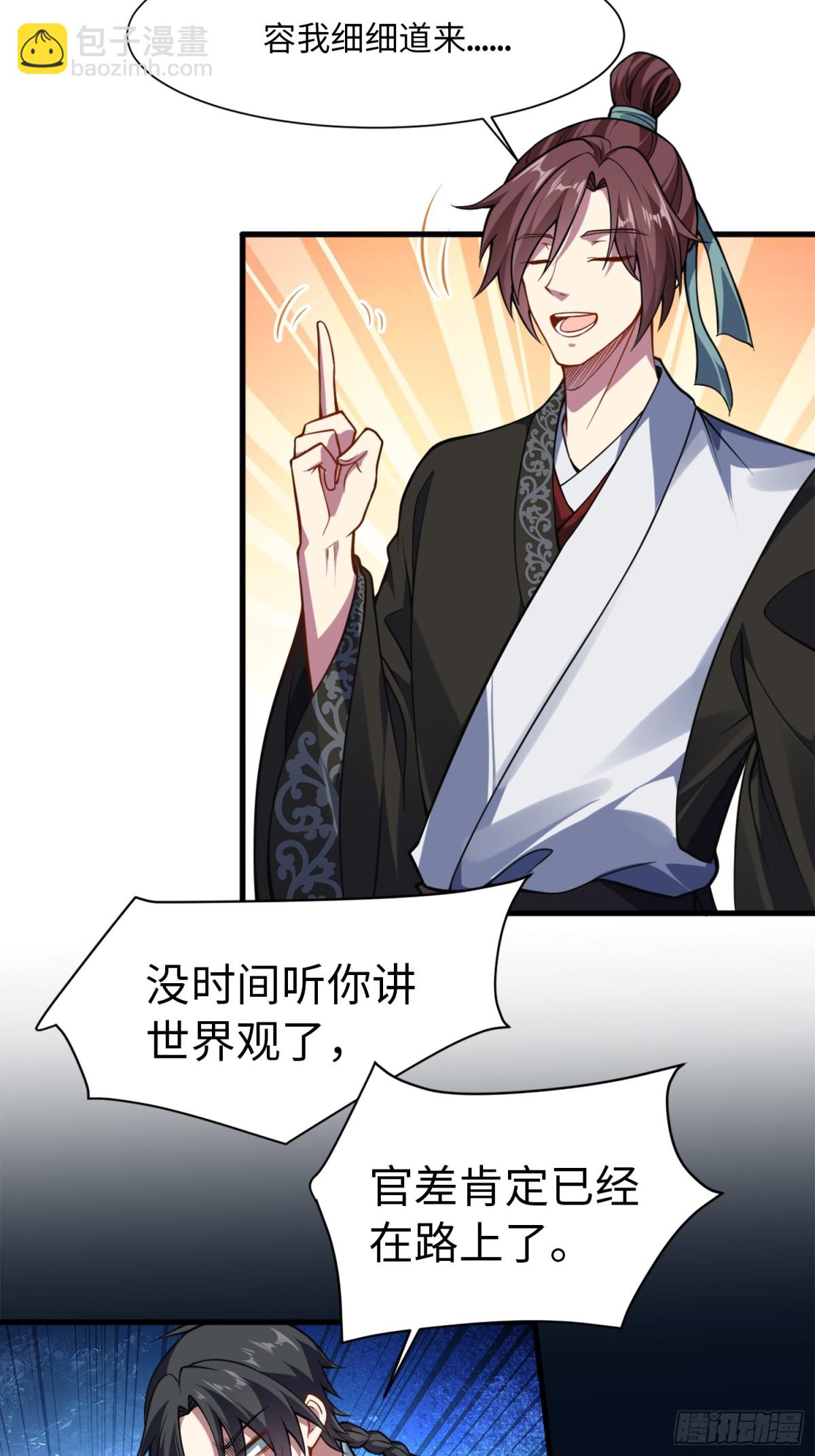 08 这手法竟看得我心潮澎湃？(1/2)-第9话