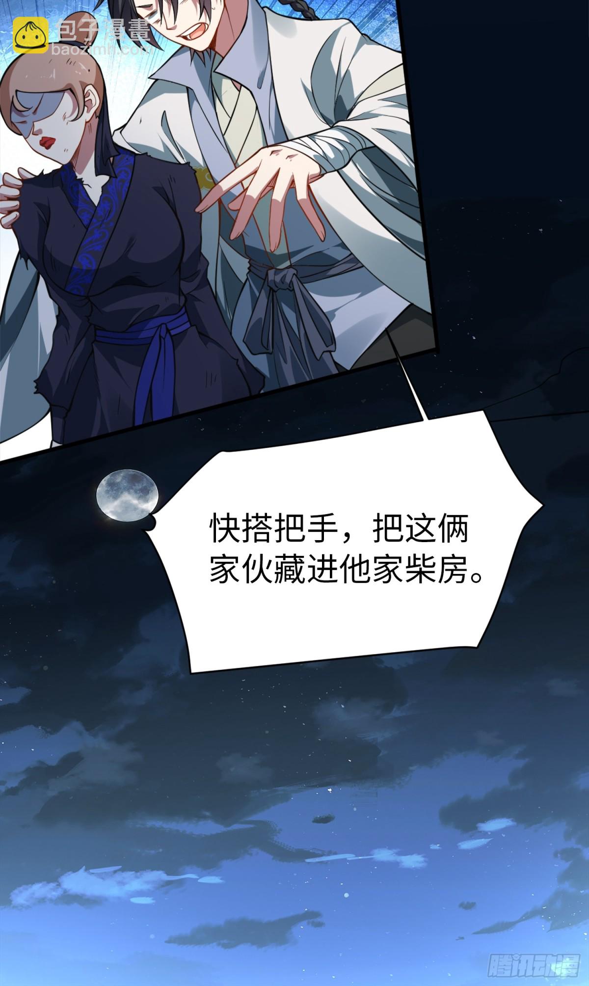 08 这手法竟看得我心潮澎湃？(1/2)-第9话