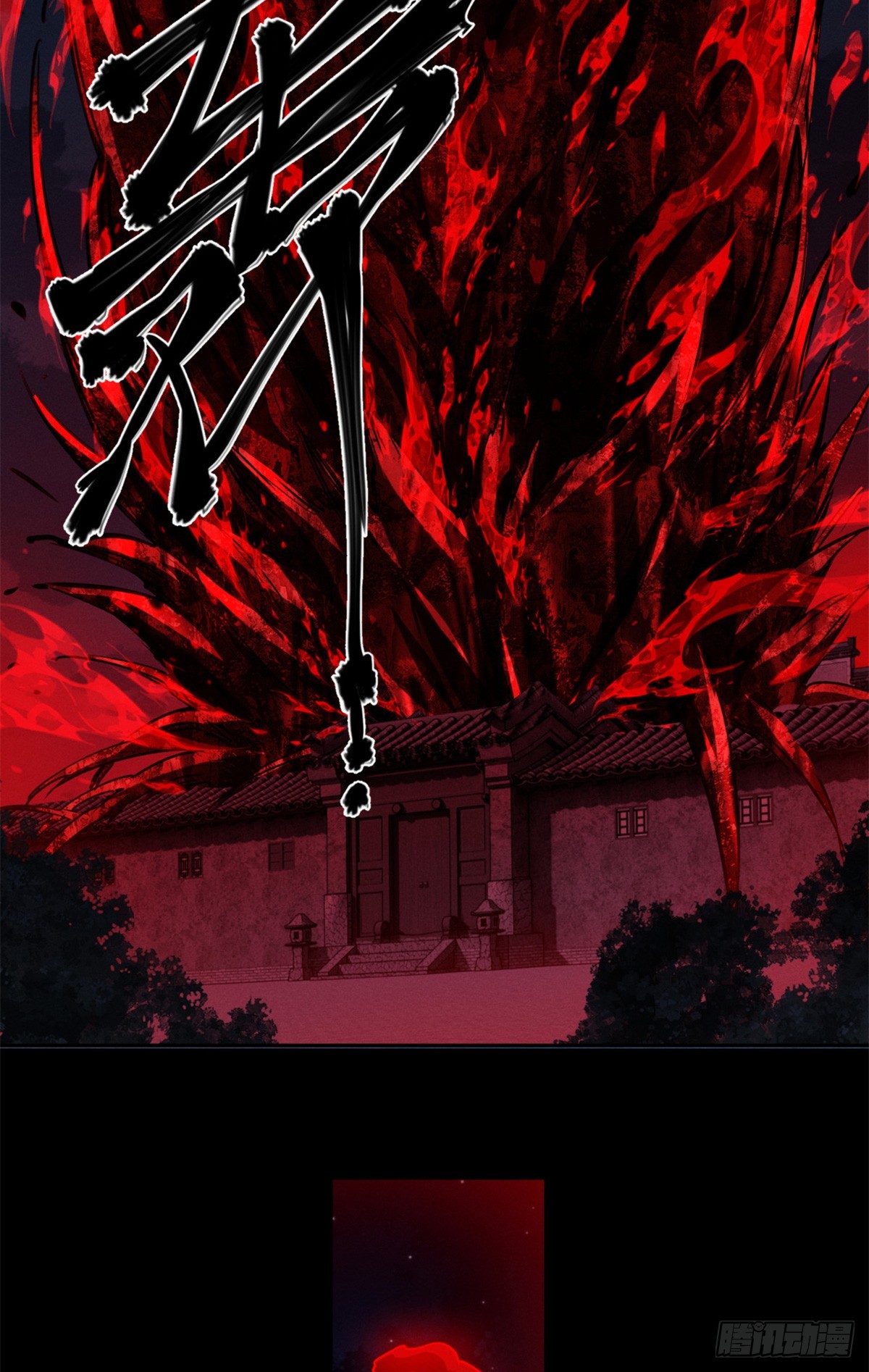道詭異仙 - 36 迎喜神 - 3