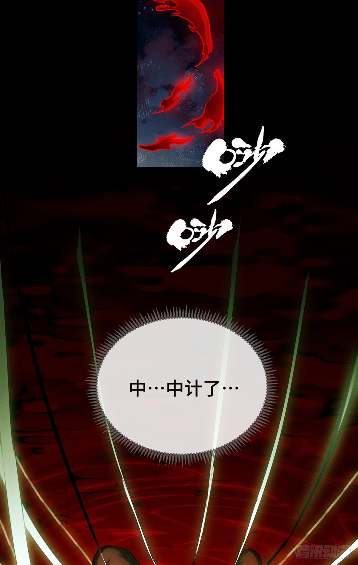 道詭異仙 - 36 迎喜神 - 4