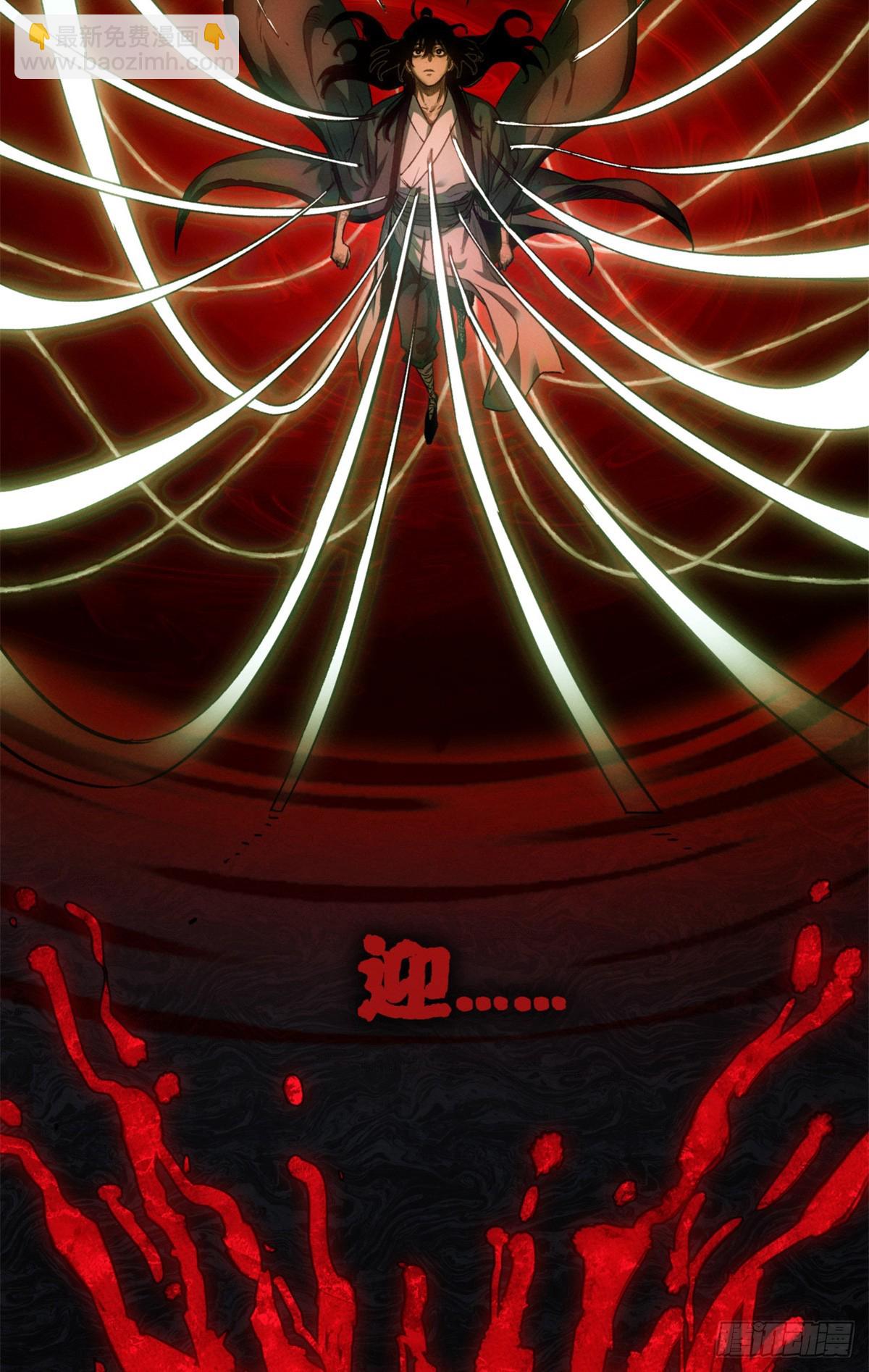 道詭異仙 - 36 迎喜神 - 5