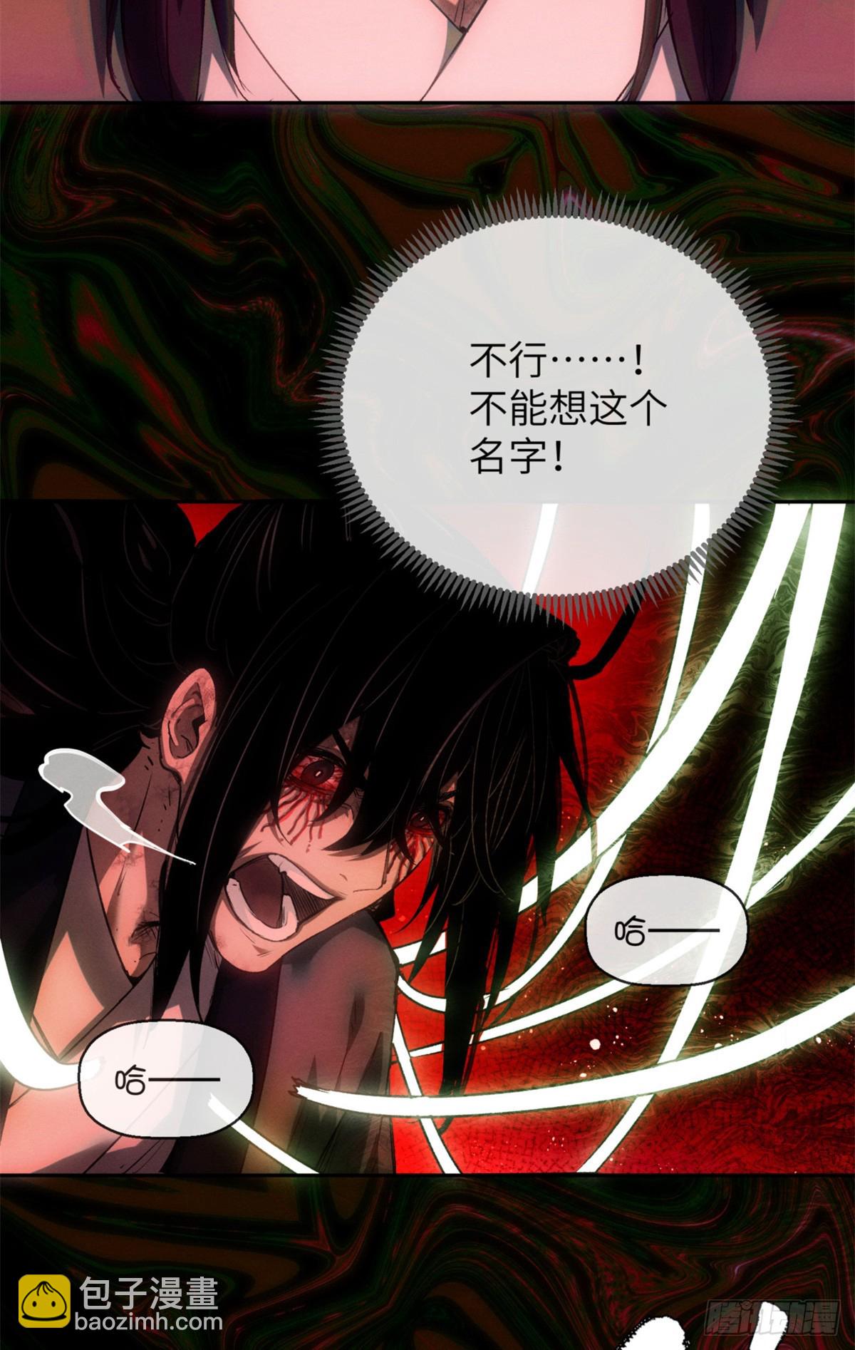 道詭異仙 - 36 迎喜神 - 1