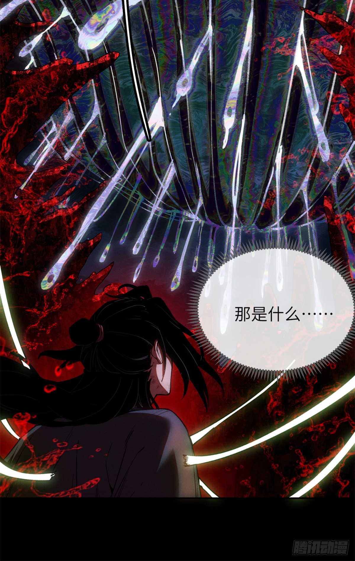 道詭異仙 - 36 迎喜神 - 3