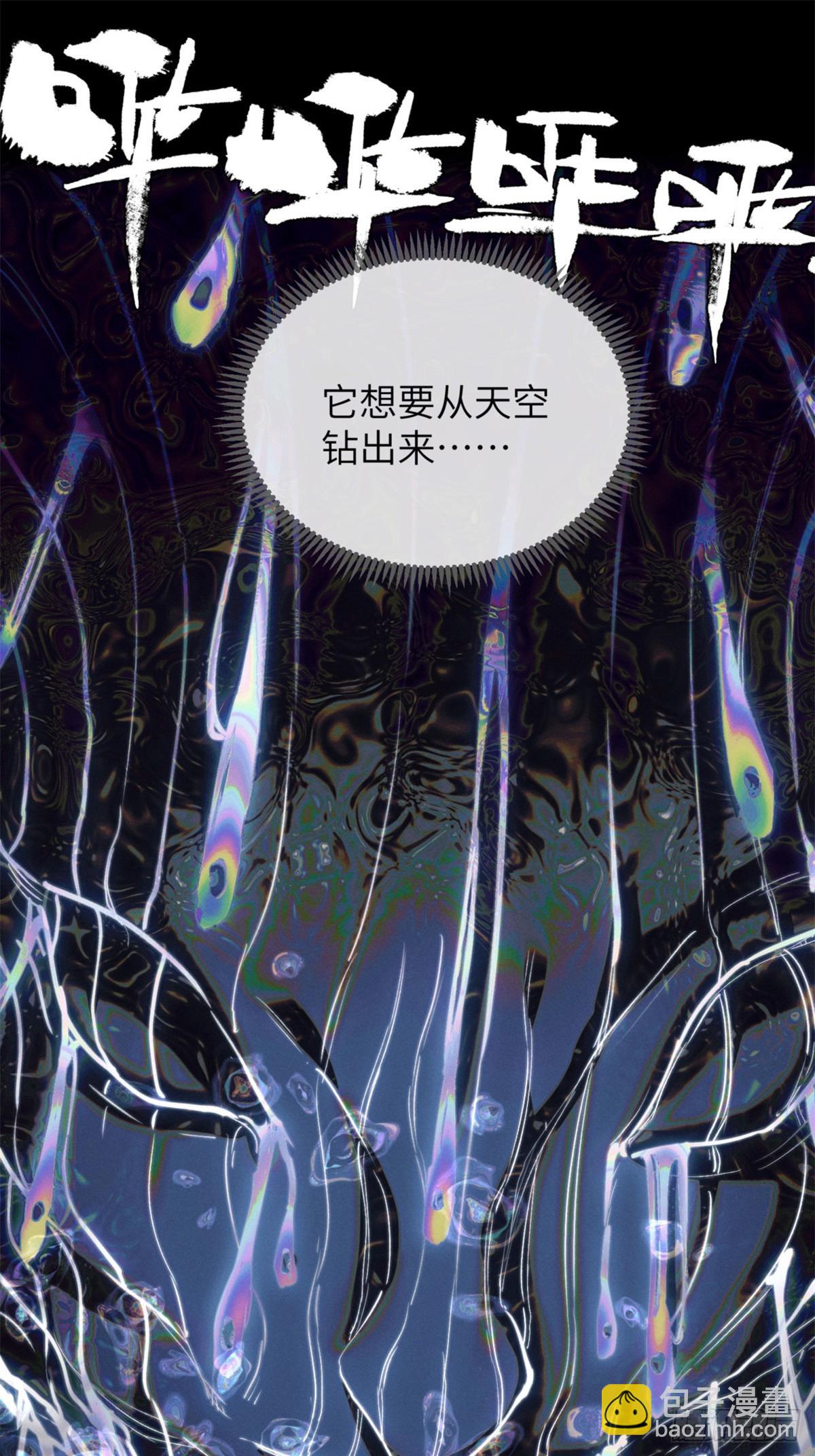 道詭異仙 - 36 迎喜神 - 4