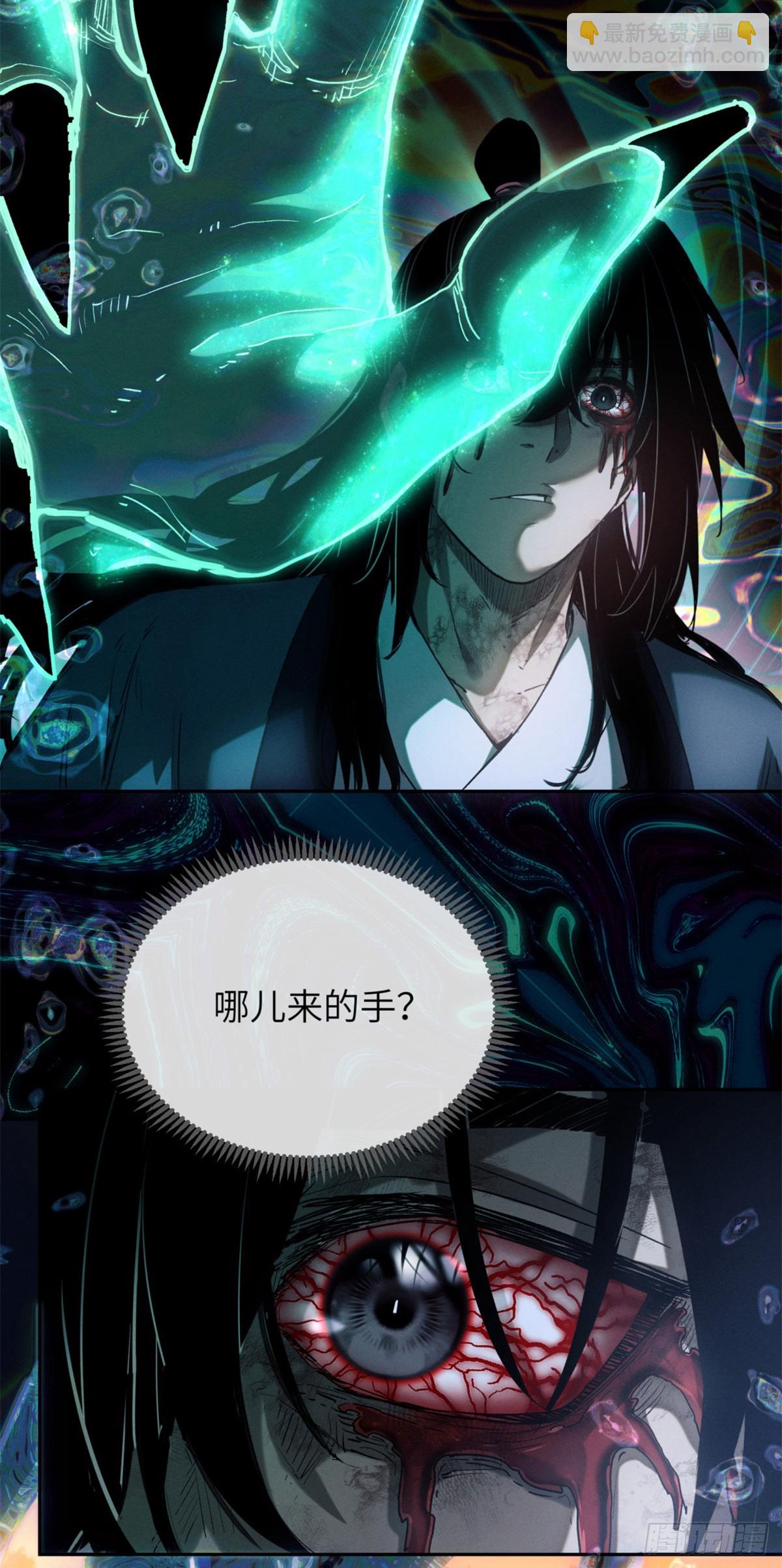 道詭異仙 - 36 迎喜神 - 1