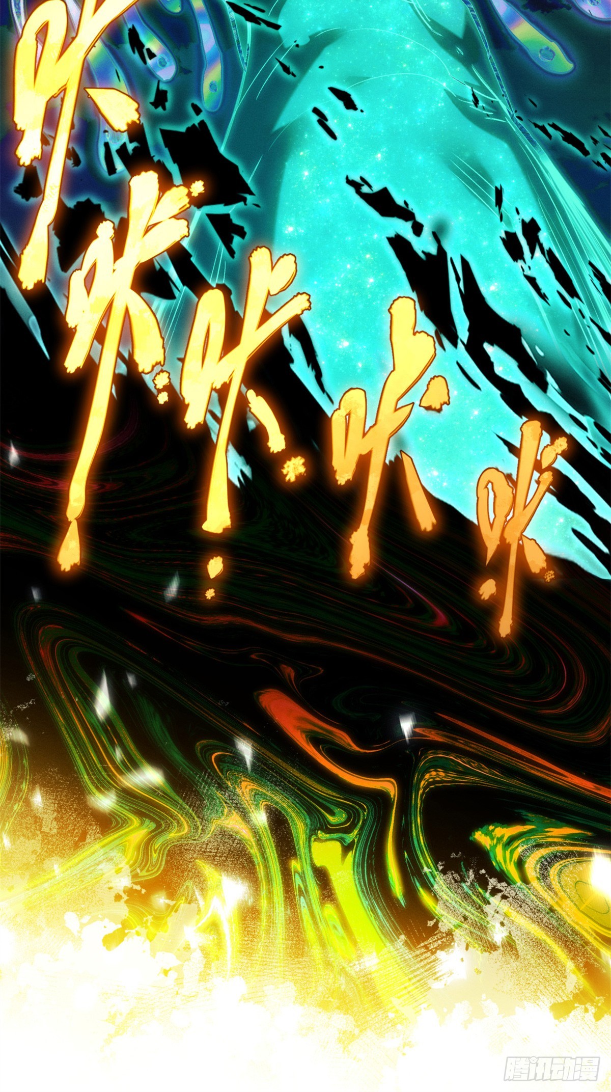 道詭異仙 - 36 迎喜神 - 3