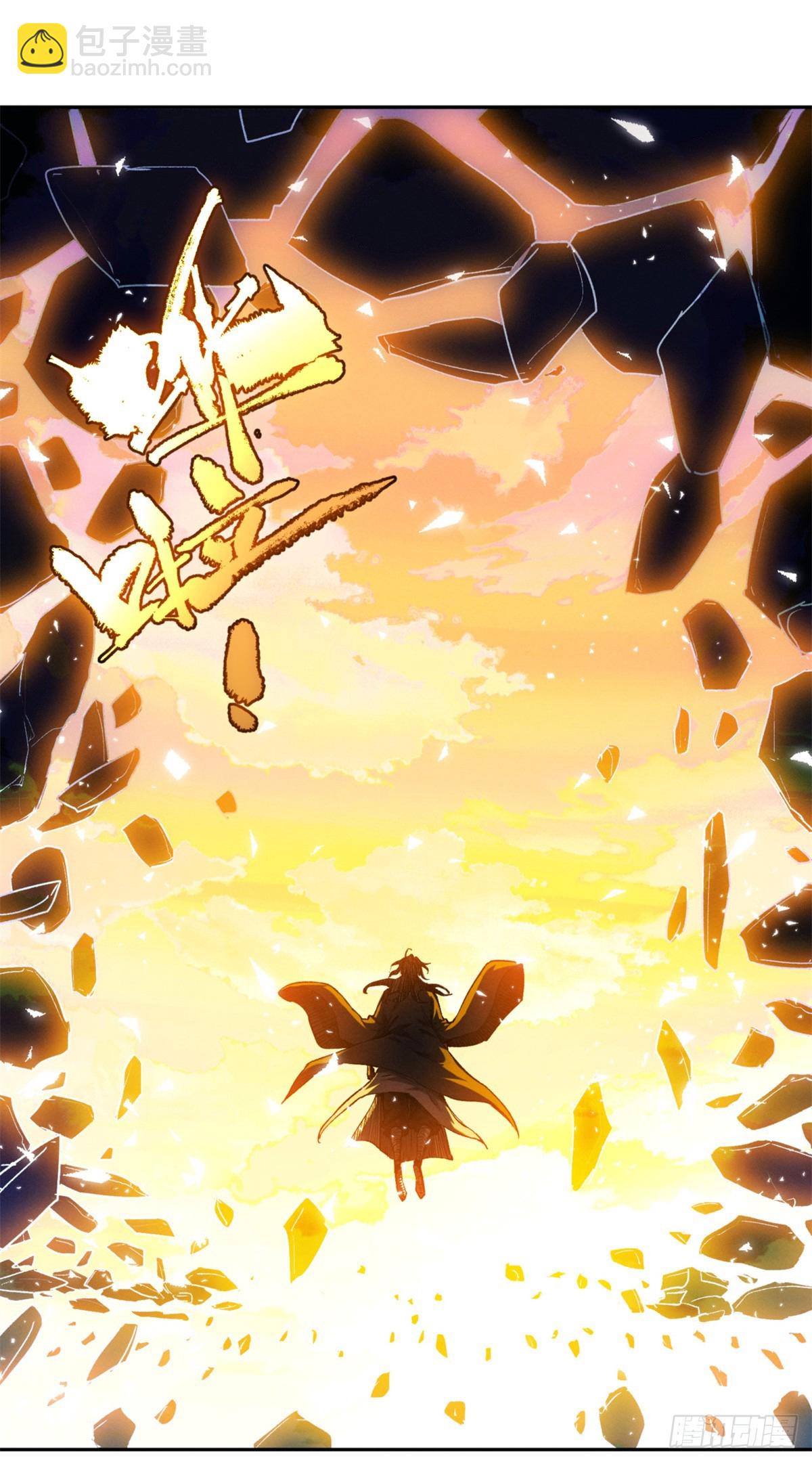 道詭異仙 - 36 迎喜神 - 4