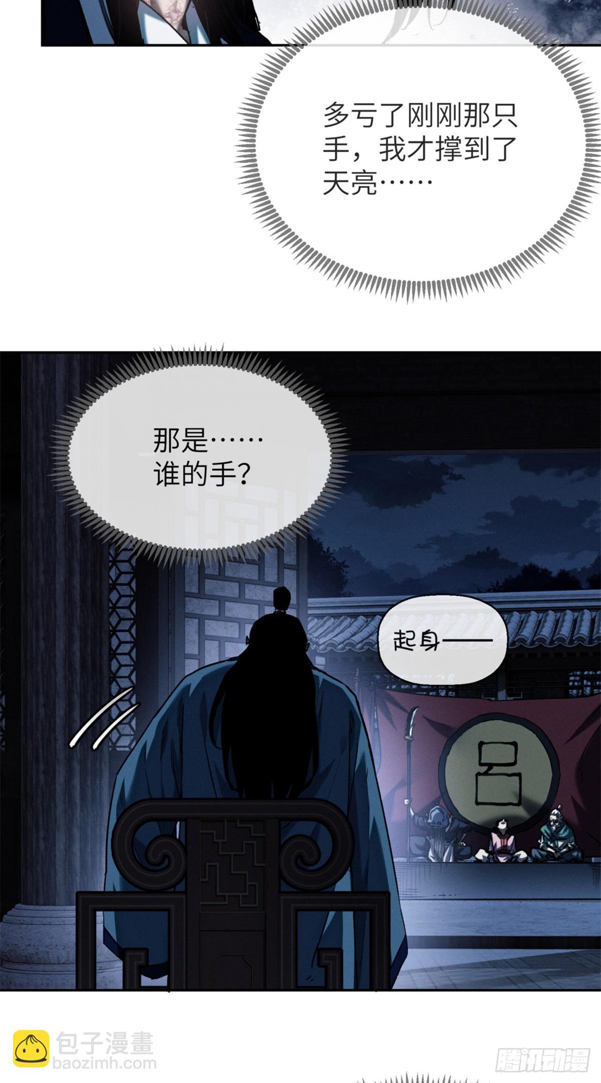 道詭異仙 - 36 迎喜神 - 1