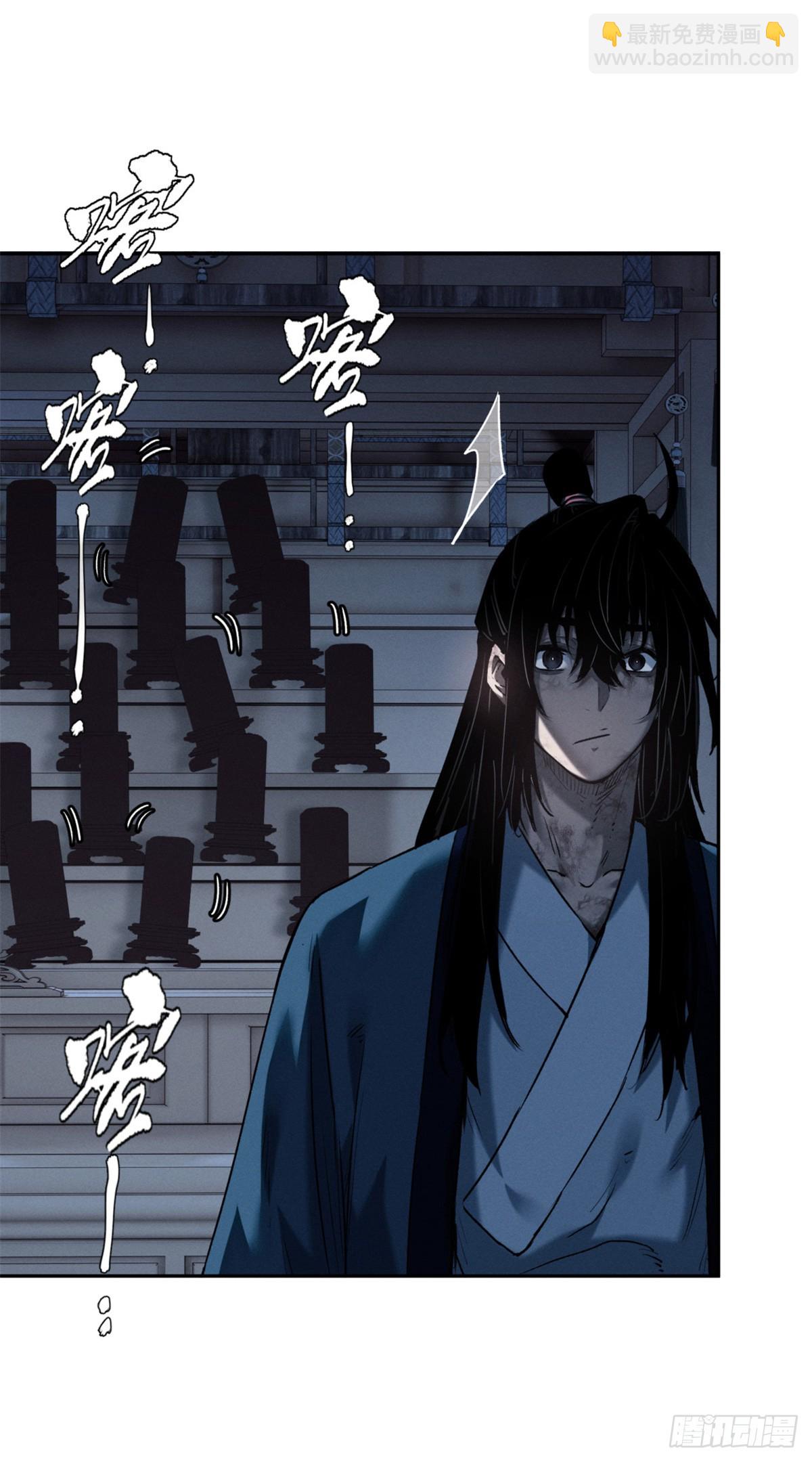 道詭異仙 - 36 迎喜神 - 3