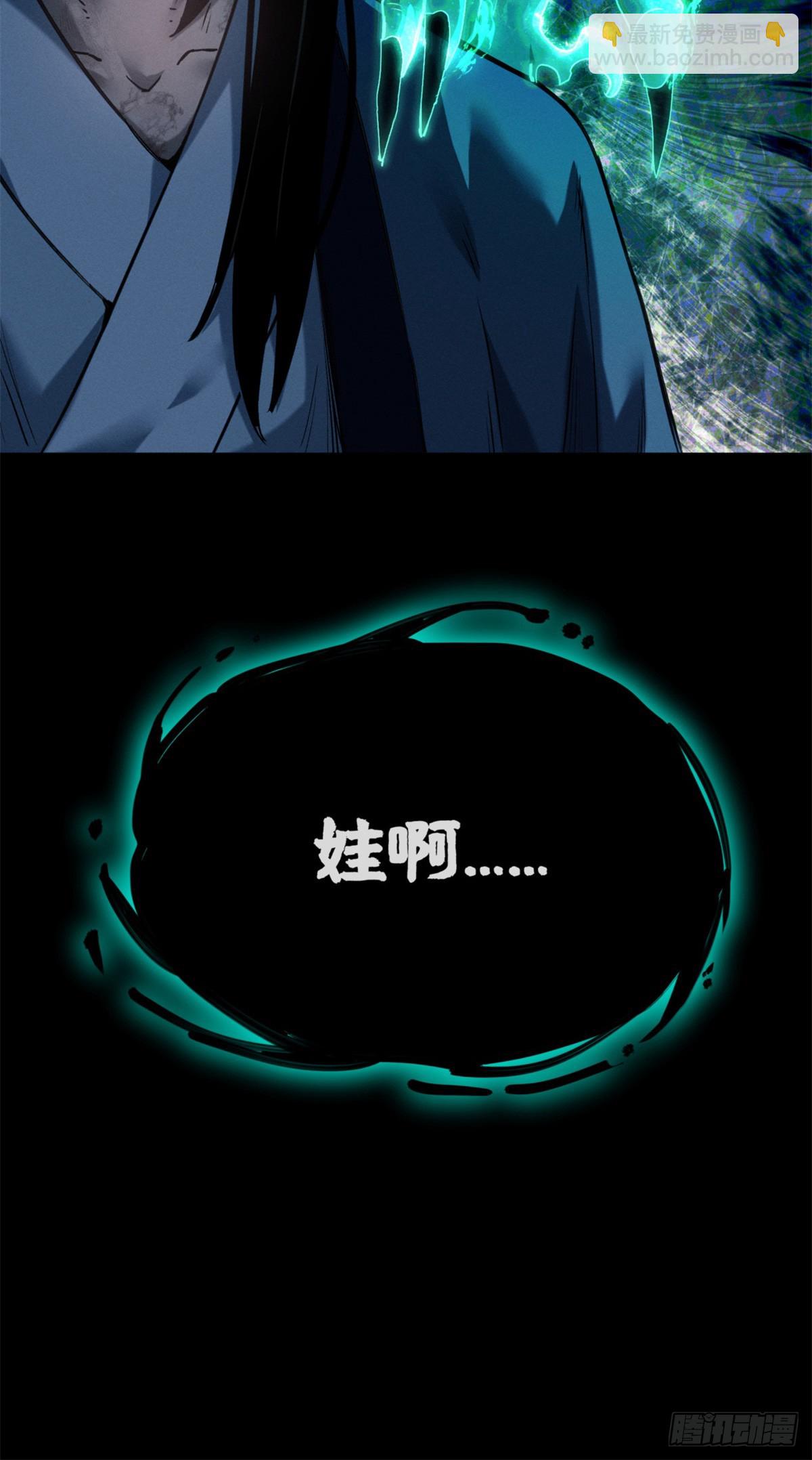 道詭異仙 - 36 迎喜神 - 1