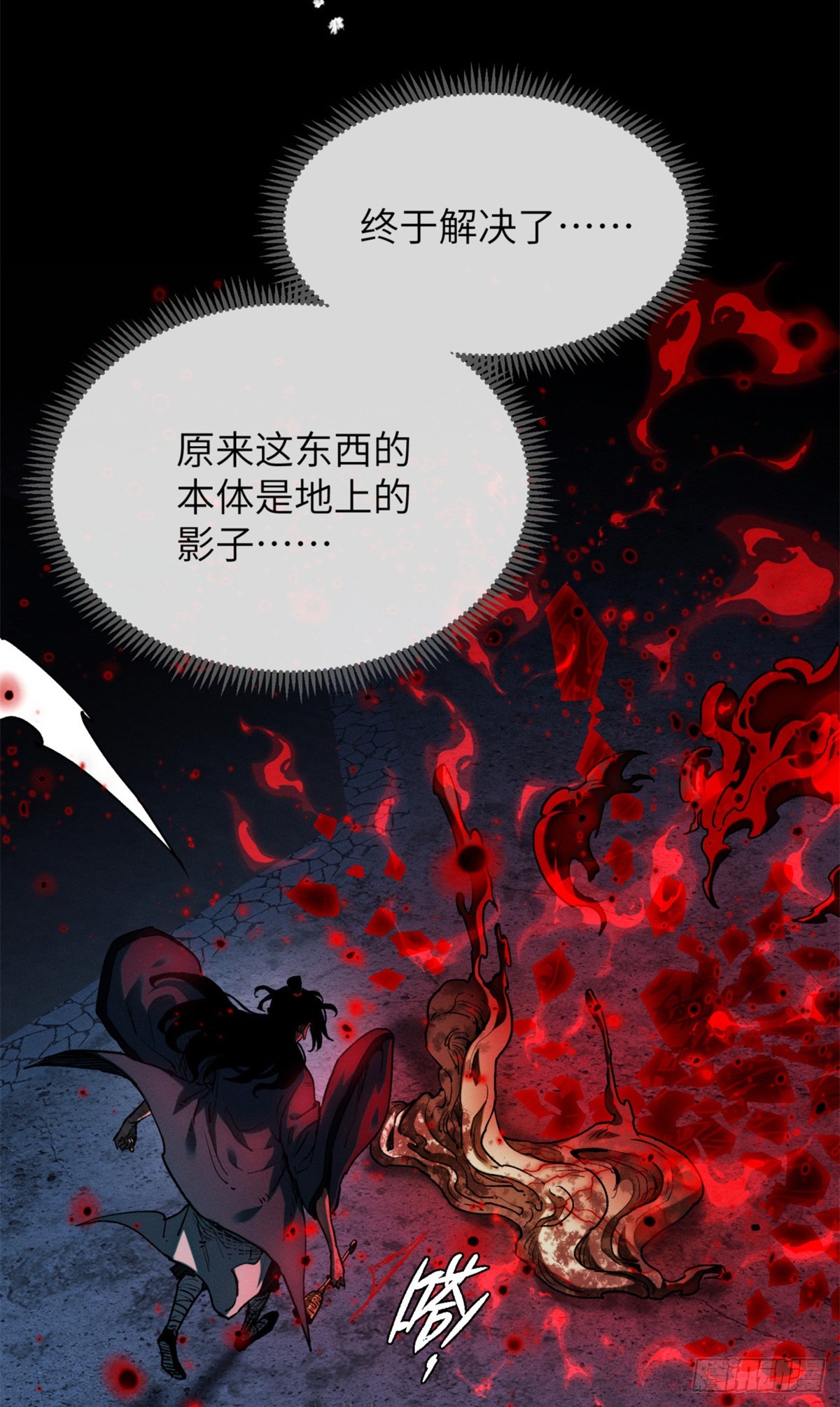 道詭異仙 - 36 迎喜神 - 5