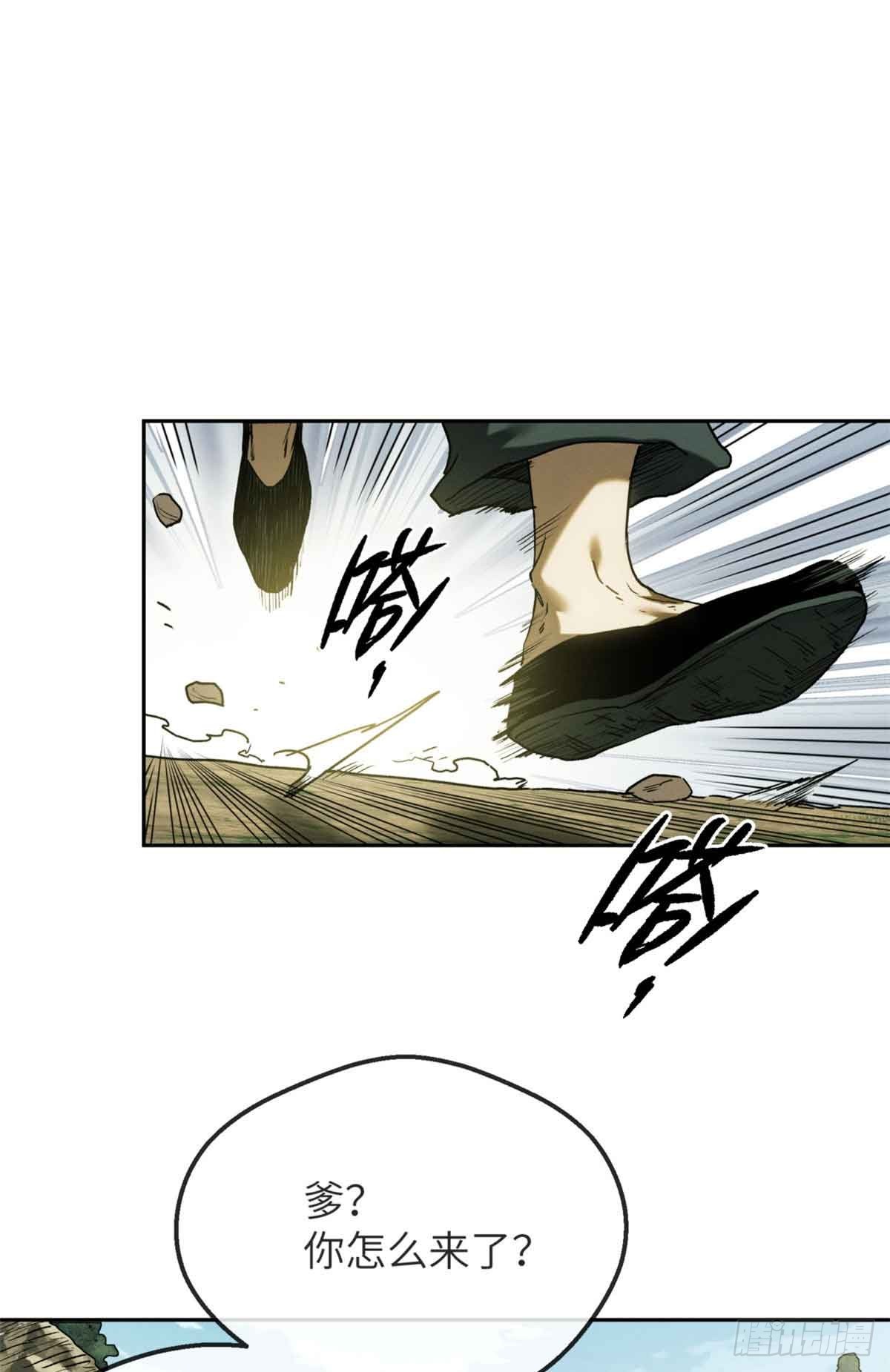 道詭異仙 - 38 識字 - 6