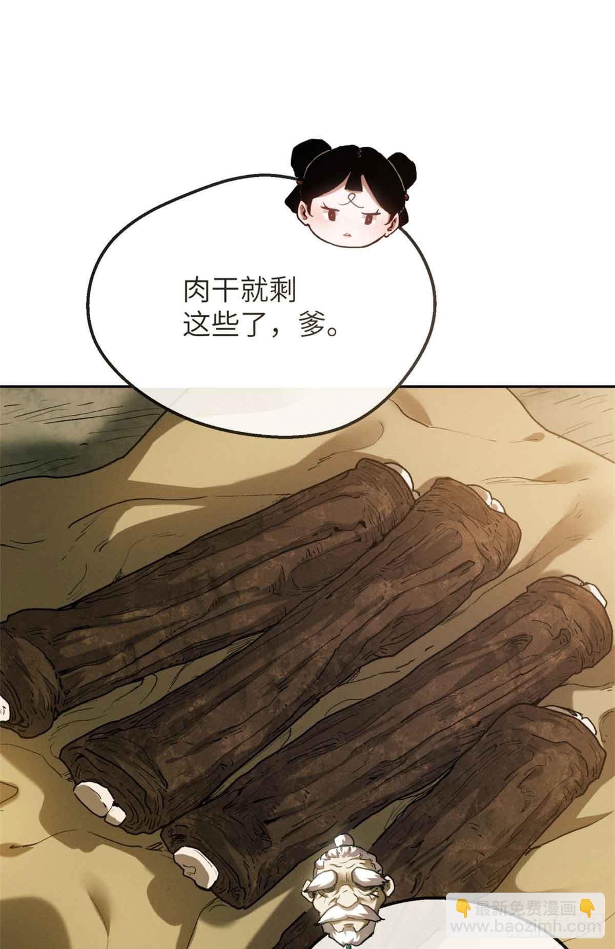 道詭異仙 - 38 識字 - 3