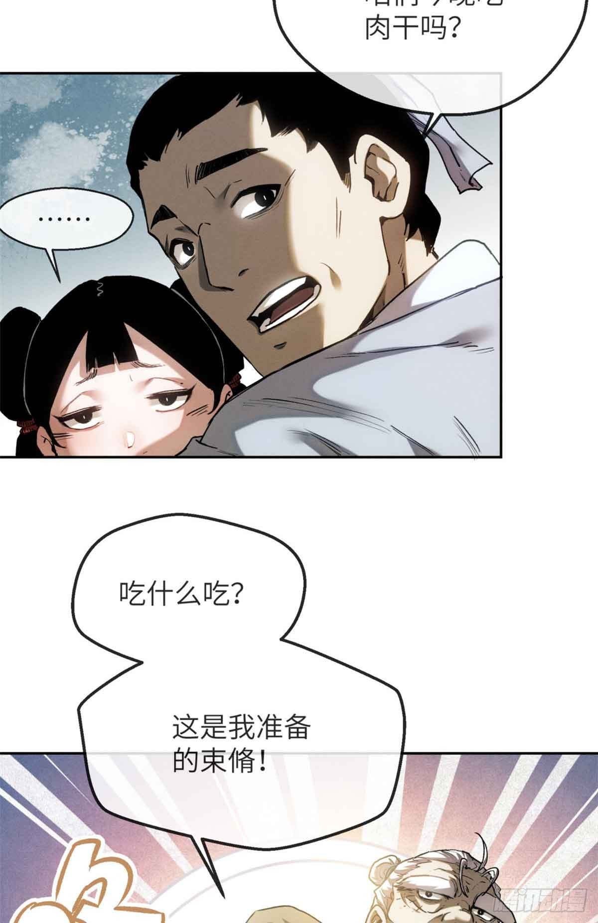道詭異仙 - 38 識字 - 7