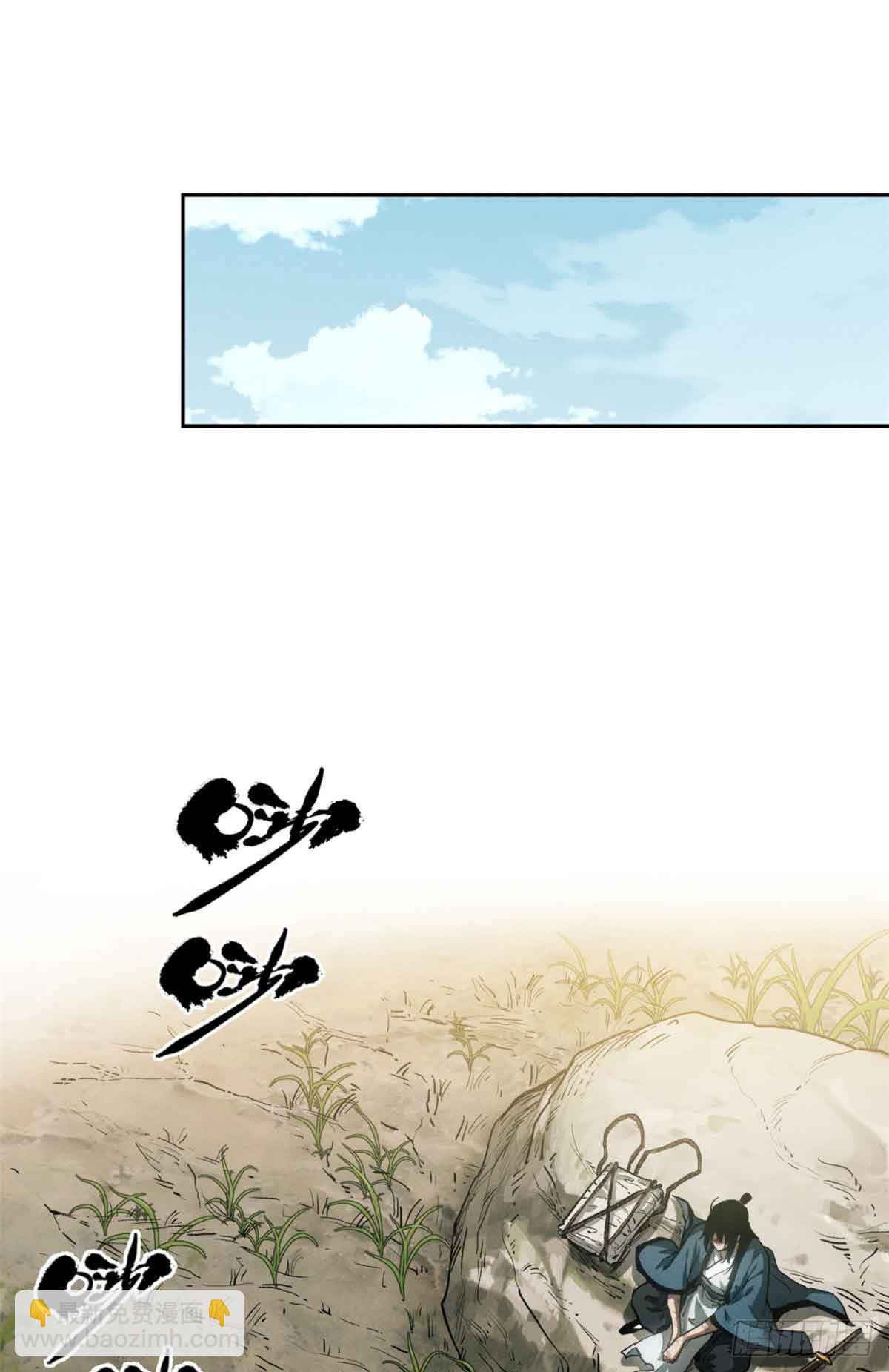 道詭異仙 - 38 識字 - 6