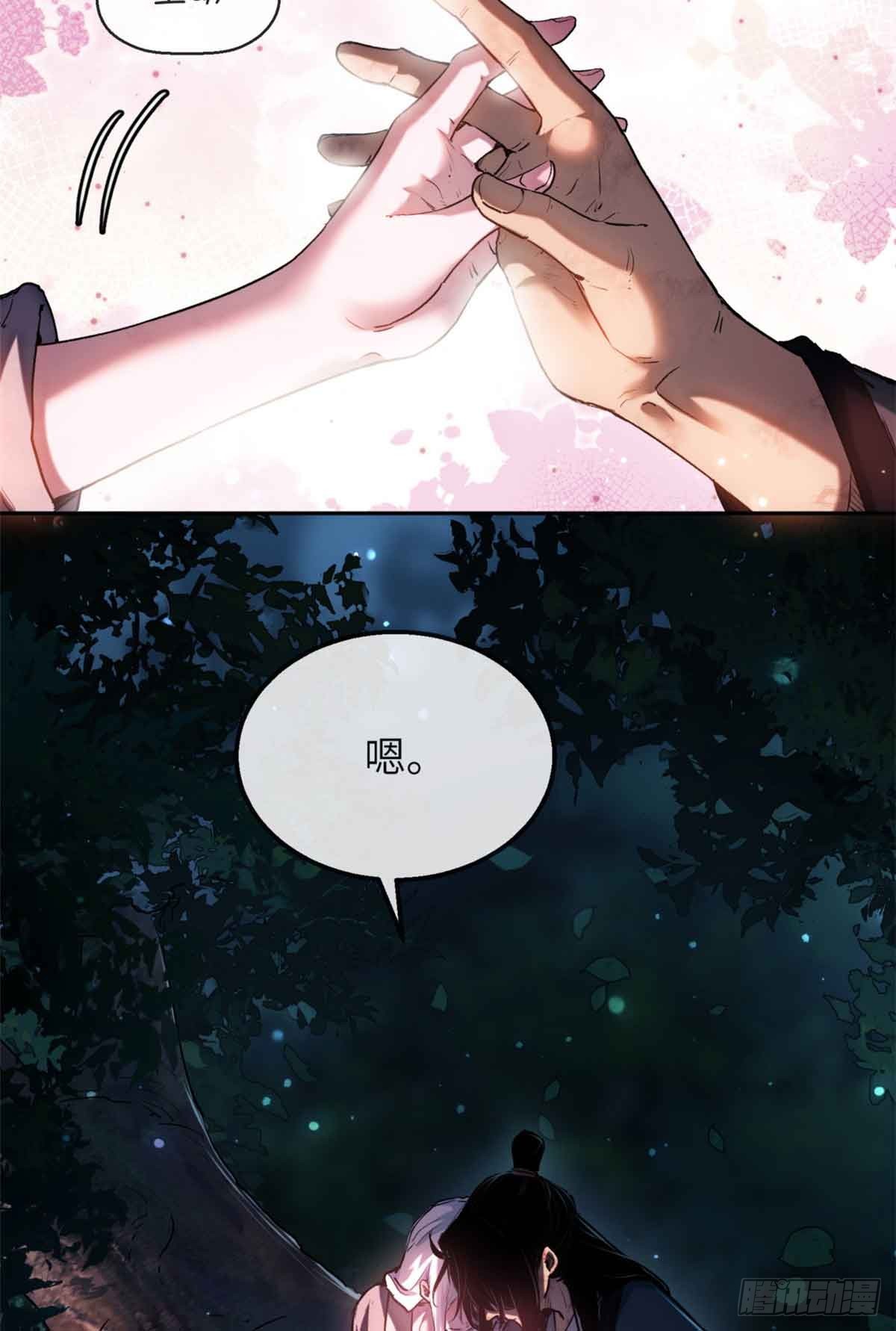 道詭異仙 - 38 識字 - 4