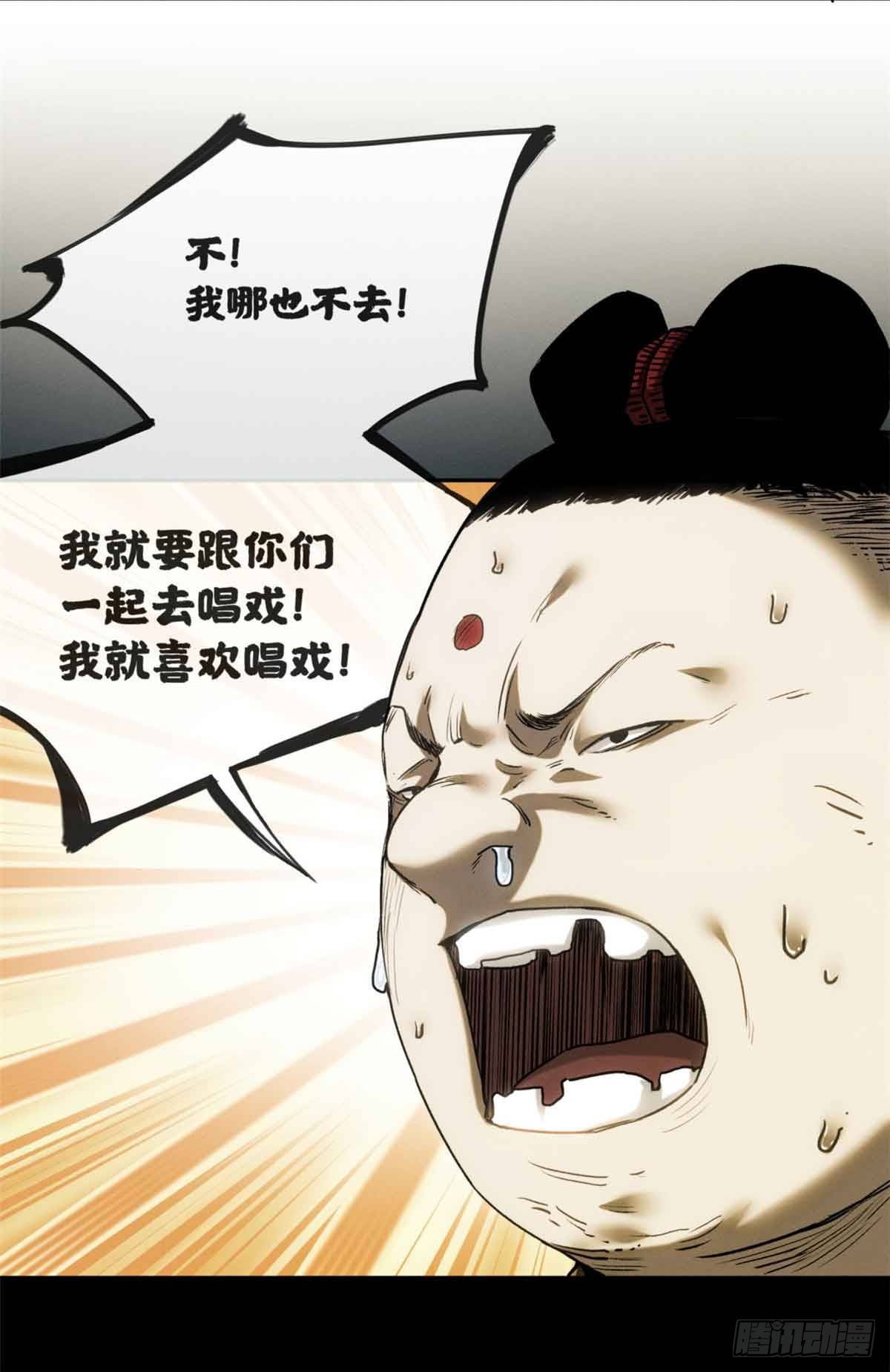 道詭異仙 - 38 識字 - 5