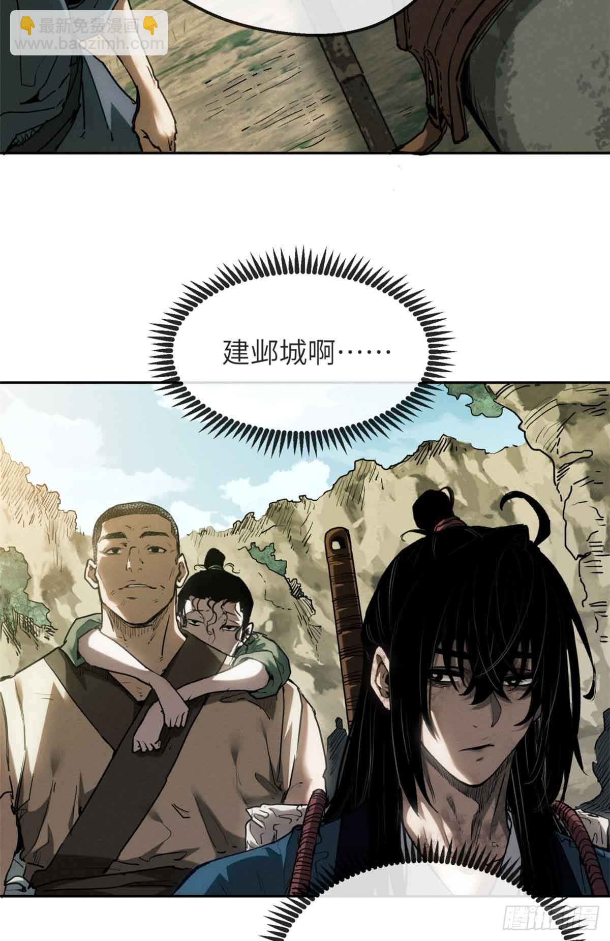 道詭異仙 - 38 識字 - 1