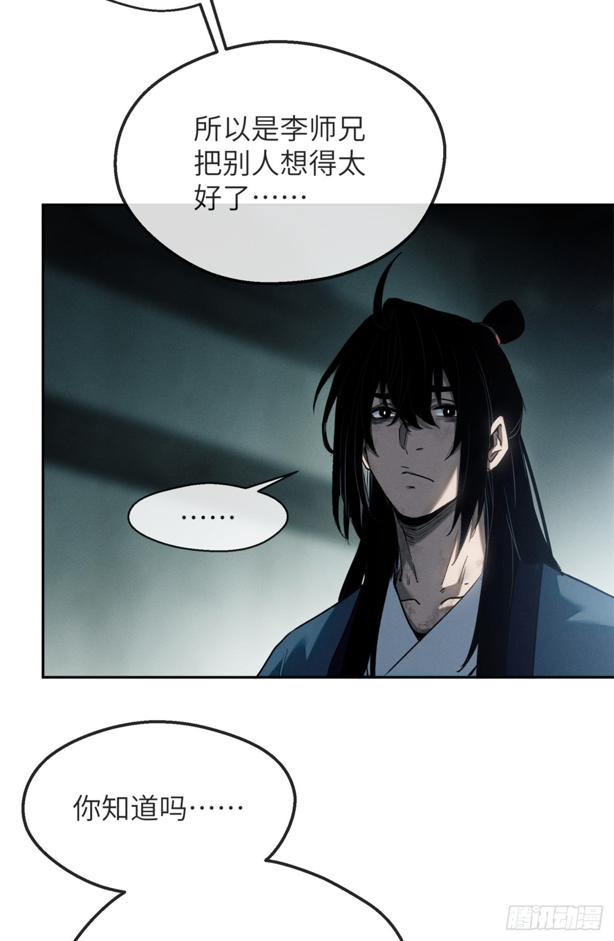 道詭異仙 - 40 春小滿 - 6