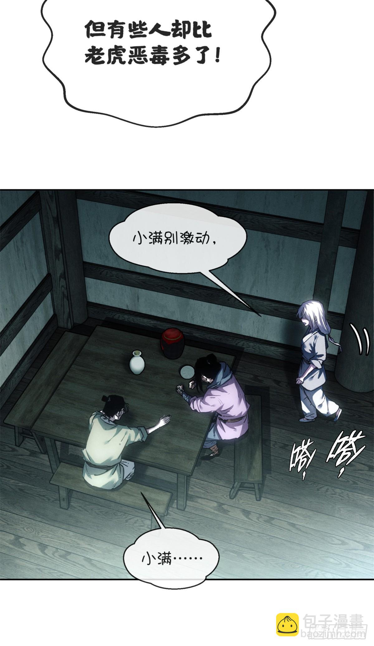 道詭異仙 - 40 春小滿 - 1