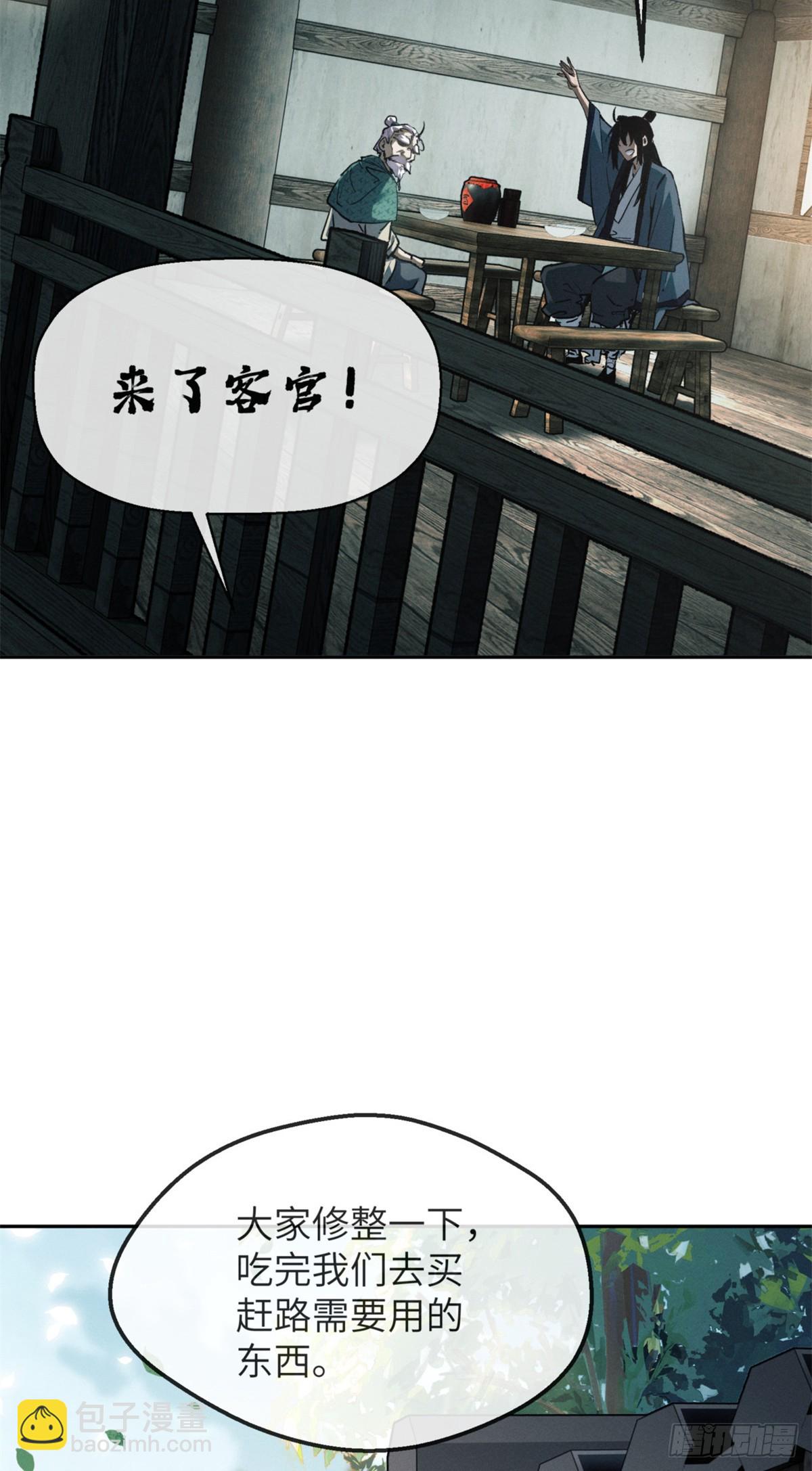 道詭異仙 - 40 春小滿 - 6