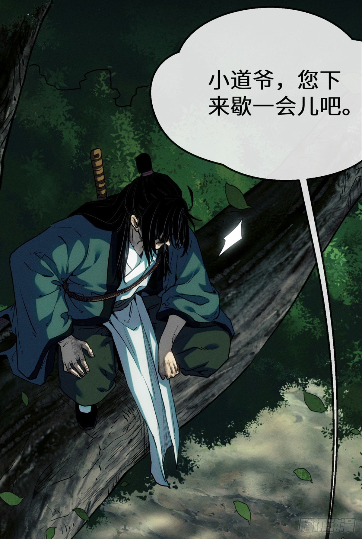 道詭異仙 - 40 春小滿 - 2