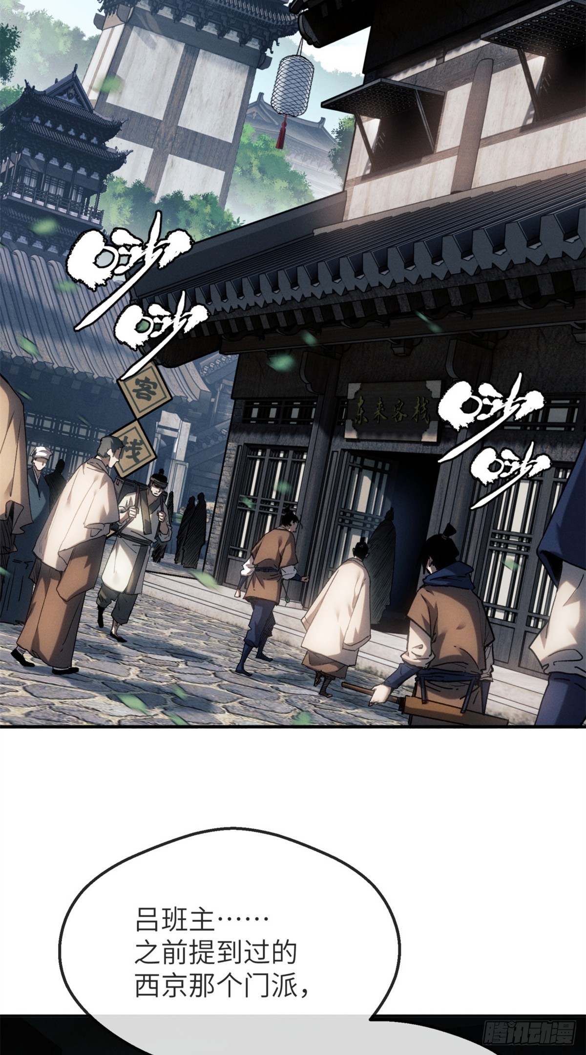 道詭異仙 - 40 春小滿 - 3