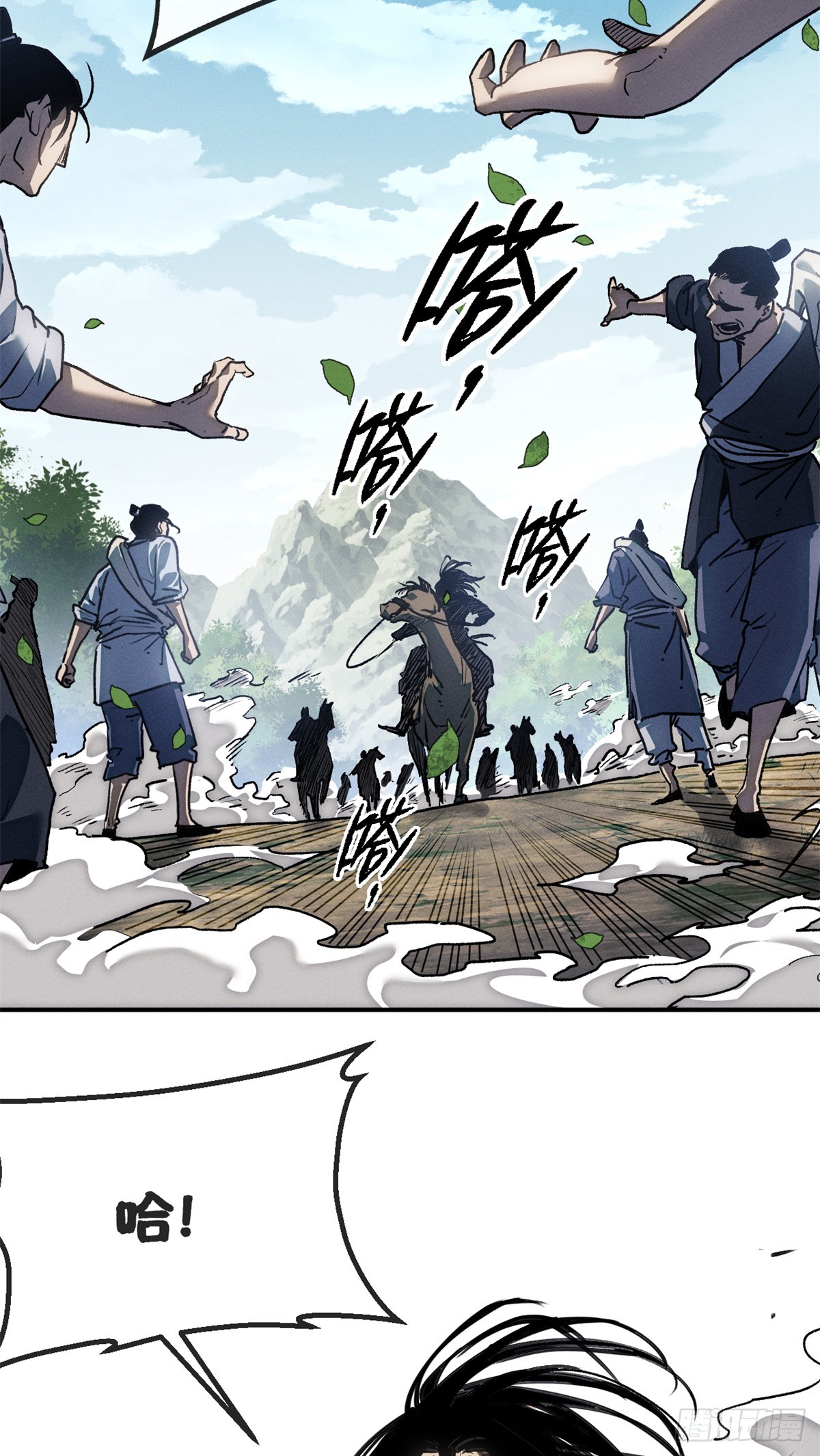 道詭異仙 - 40 春小滿 - 2