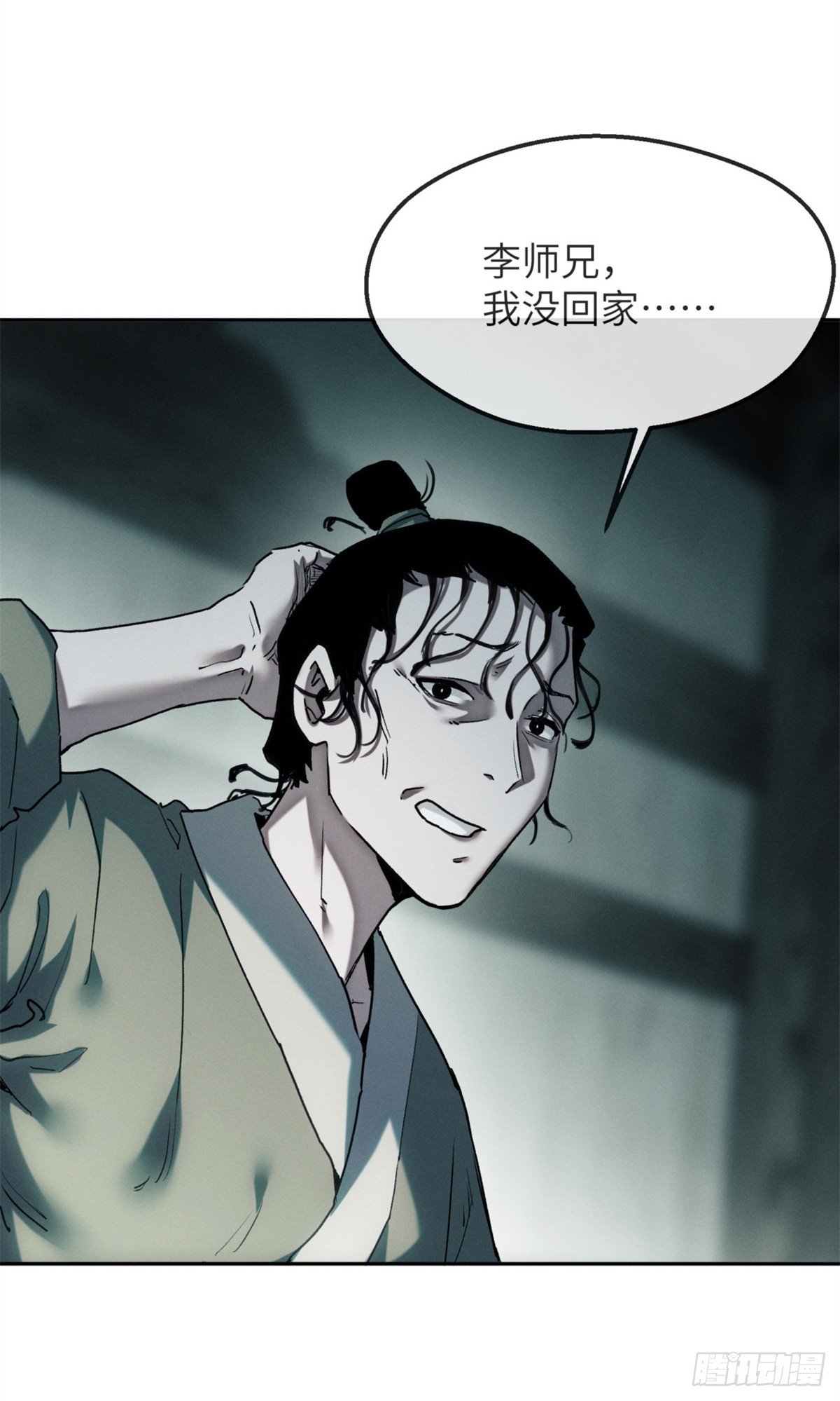 道詭異仙 - 40 春小滿 - 7