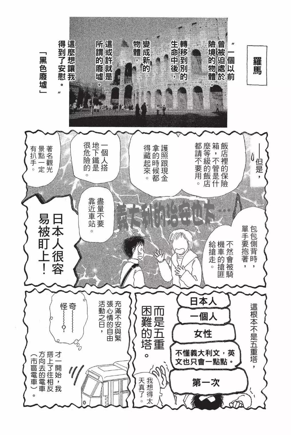 稻荷草紙 - 第01卷(2/4) - 2
