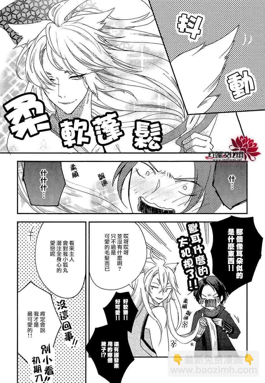 刀劍亂舞 - 9話 - 1