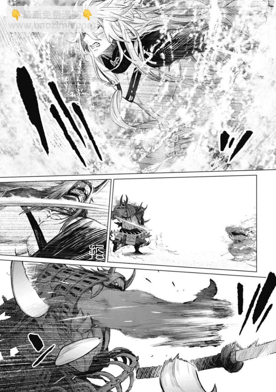刀劍亂舞外傳 妖異譚 - 第2.2話 - 3