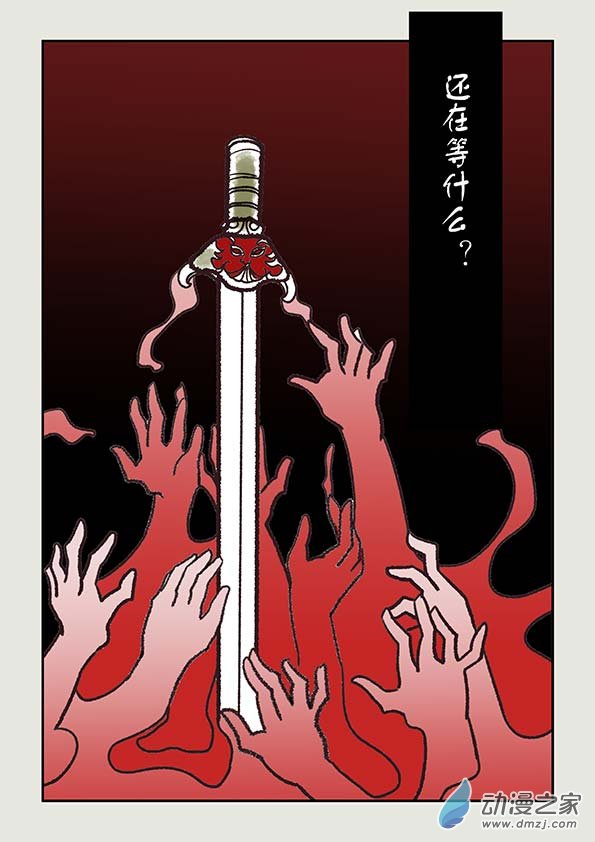 刀劍如夢 - 第03篇 命運之劍3 - 2