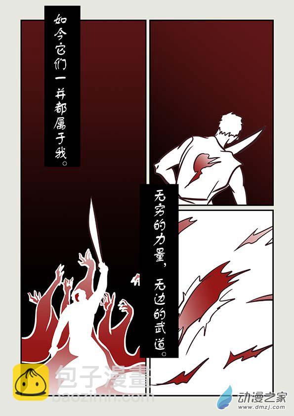 刀劍如夢 - 第03篇 命運之劍5 - 1