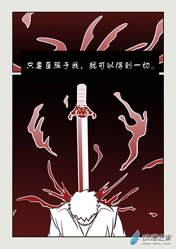 刀劍如夢 - 第03篇 命運之劍5 - 2