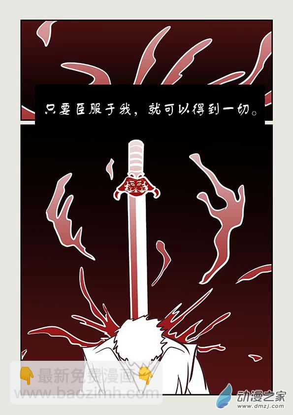 刀劍如夢 - 第03篇 命運之劍5 - 2