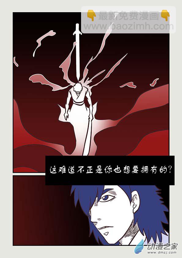 刀劍如夢 - 第03篇 命運之劍5 - 1