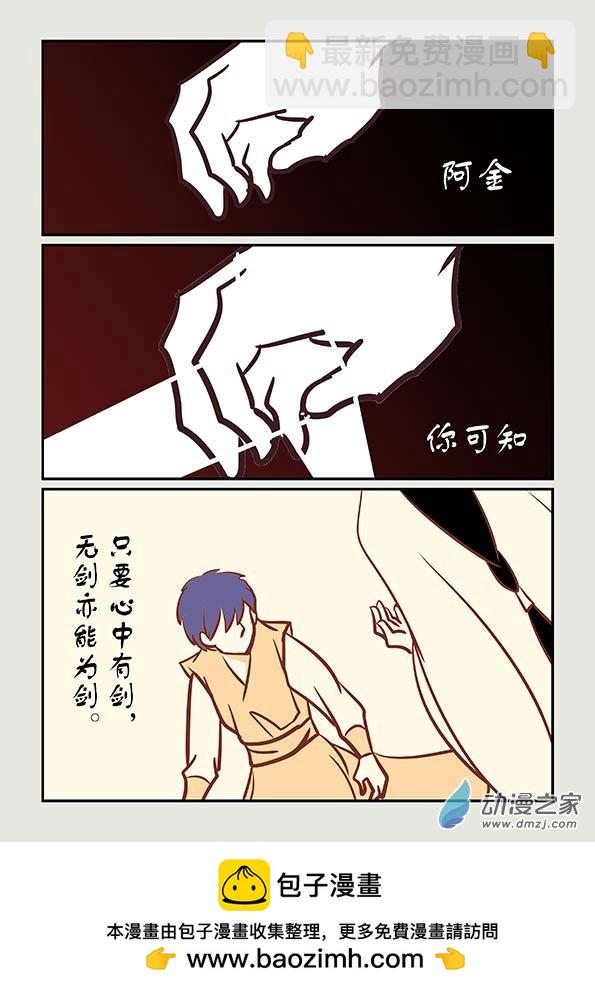 刀劍如夢 - 第03篇 命運之劍5 - 2