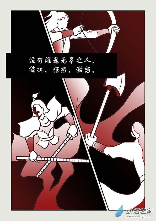 刀劍如夢 - 第03篇 命運之劍7 - 1