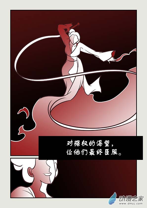 刀劍如夢 - 第03篇 命運之劍7 - 2