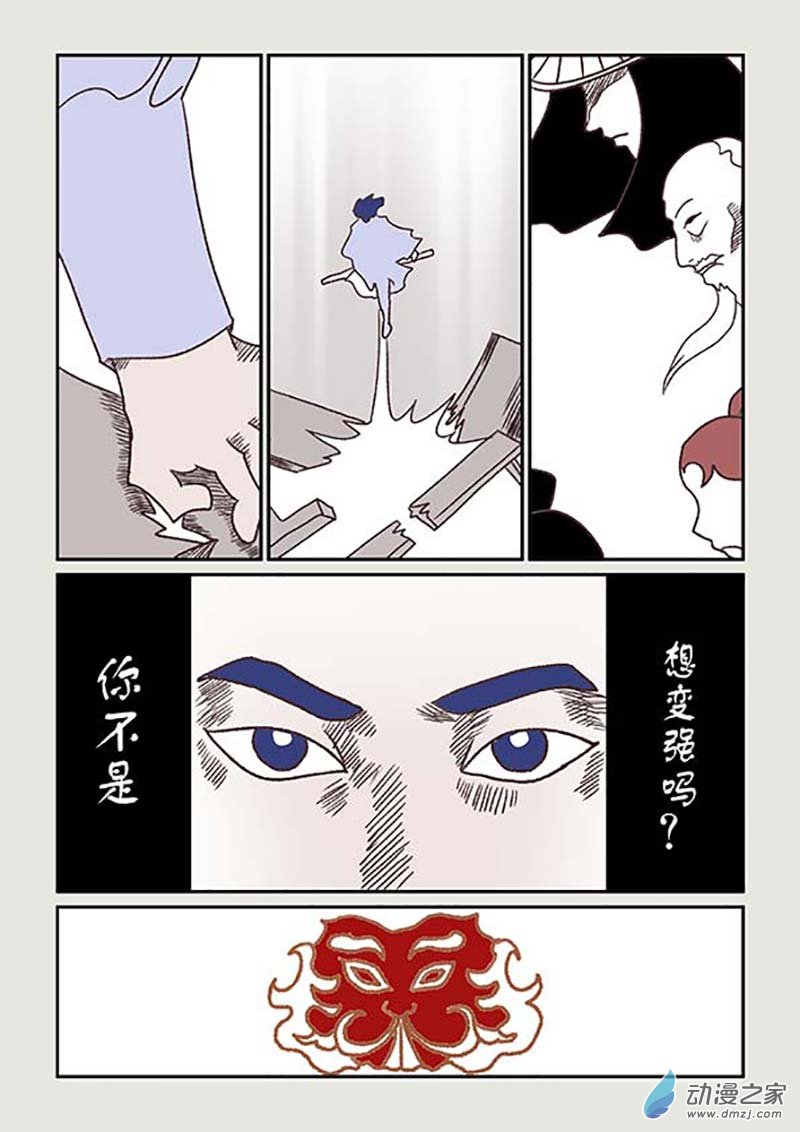 刀劍如夢 - 第02篇 玲瓏3 - 1