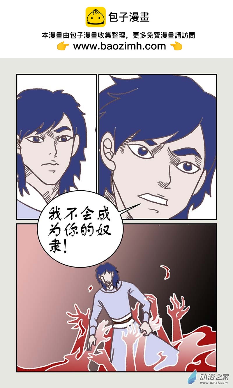 刀劍如夢 - 第03篇  命運之劍1 - 2