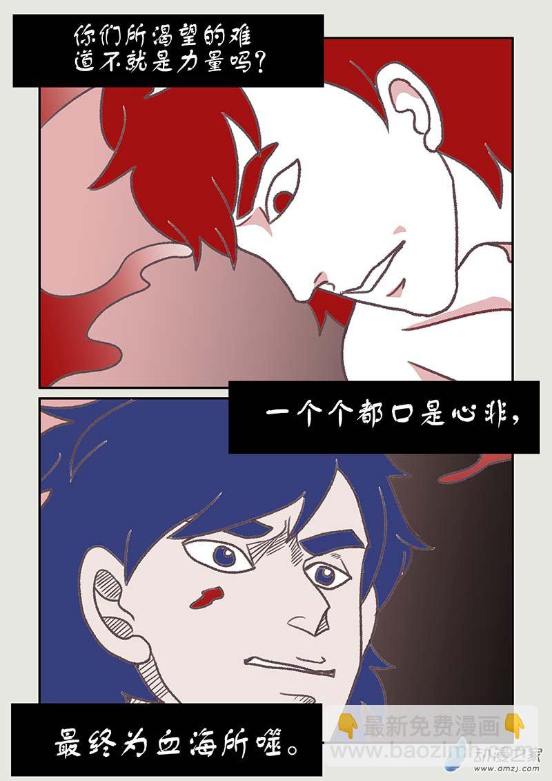 刀劍如夢 - 第03篇  命運之劍1 - 1