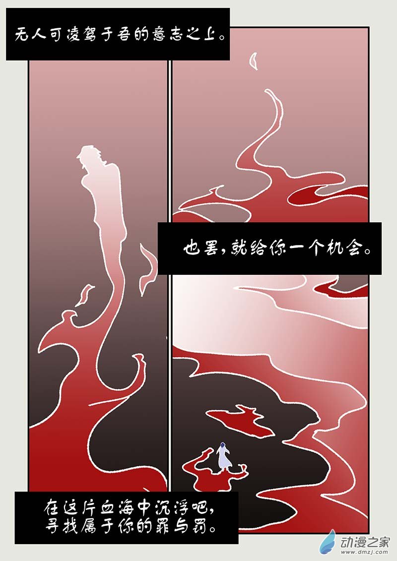 刀劍如夢 - 第03篇  命運之劍1 - 2