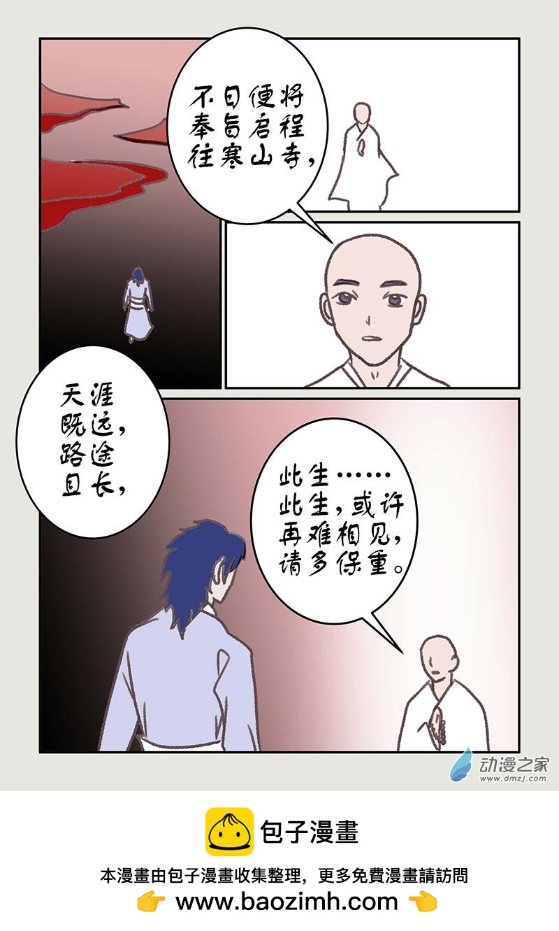 刀劍如夢 - 第03篇  命運之劍1 - 2