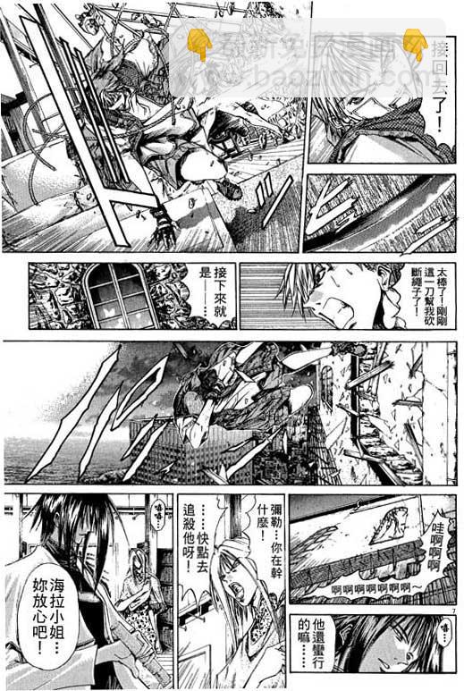 刀劍神域 Alicization篇 - 第13卷(1/4) - 8